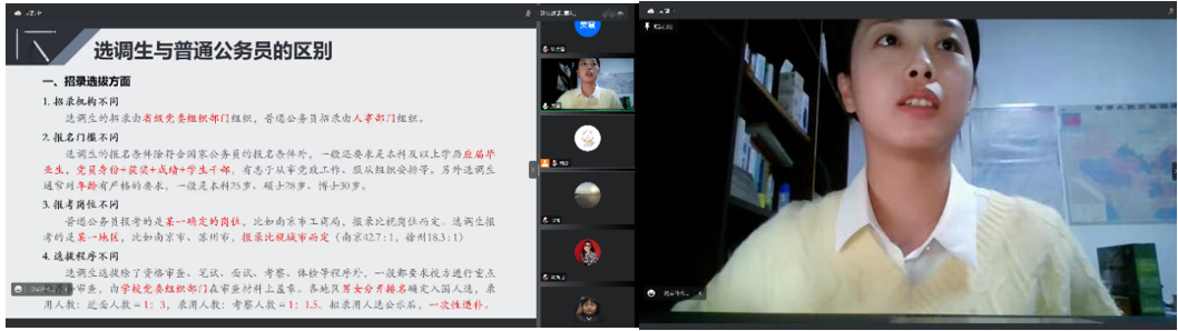 水文院开展第二期职场训练营活动——就业经验分享会之江苏选调生专...