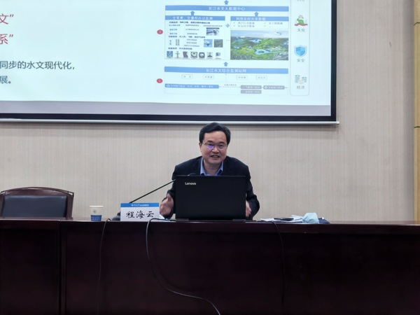 长江委水文局程海云局长为我院师生做报告