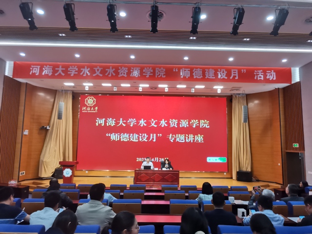 我院举办研究生心理健康教育与管理专题讲座