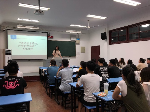 维护学术规范，严守科学道德 ——水文院2019级研究生新生入学教育...