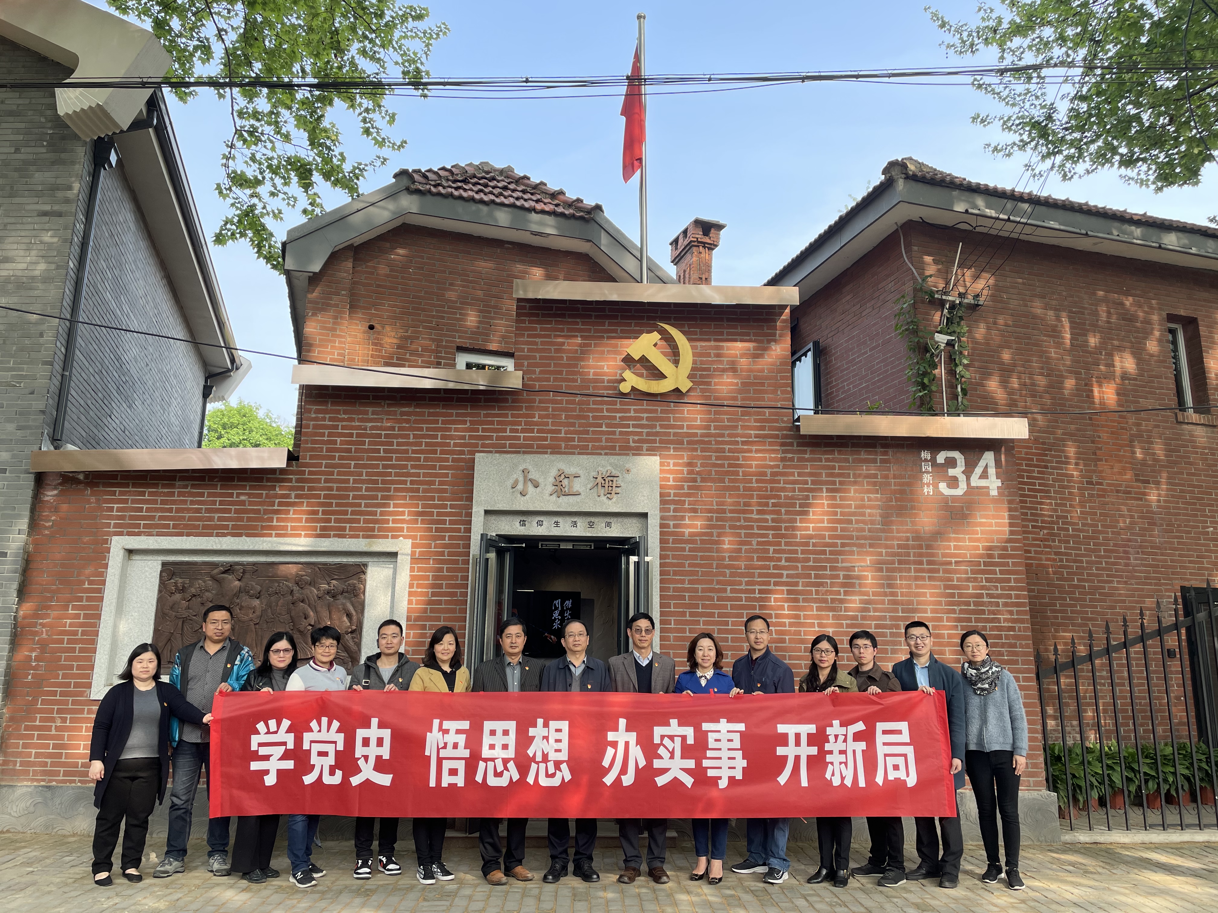 学院办公室党支部与机关党委资产与实验室管理处党支部开展联学联...