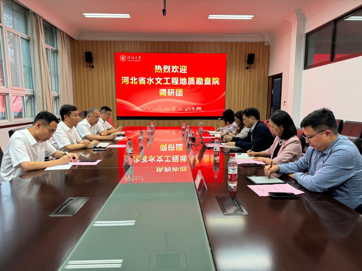 河北省水文工程地质勘查院来我院座谈交流