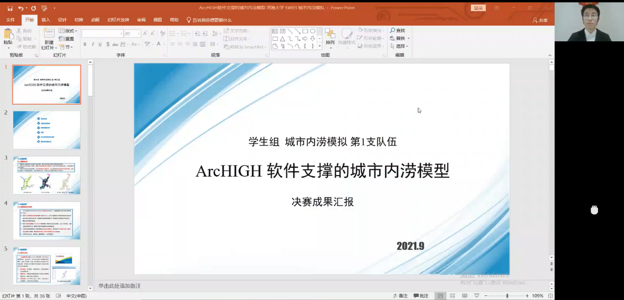 我院师生在第二届水科学数值模拟创新大赛中喜获佳绩