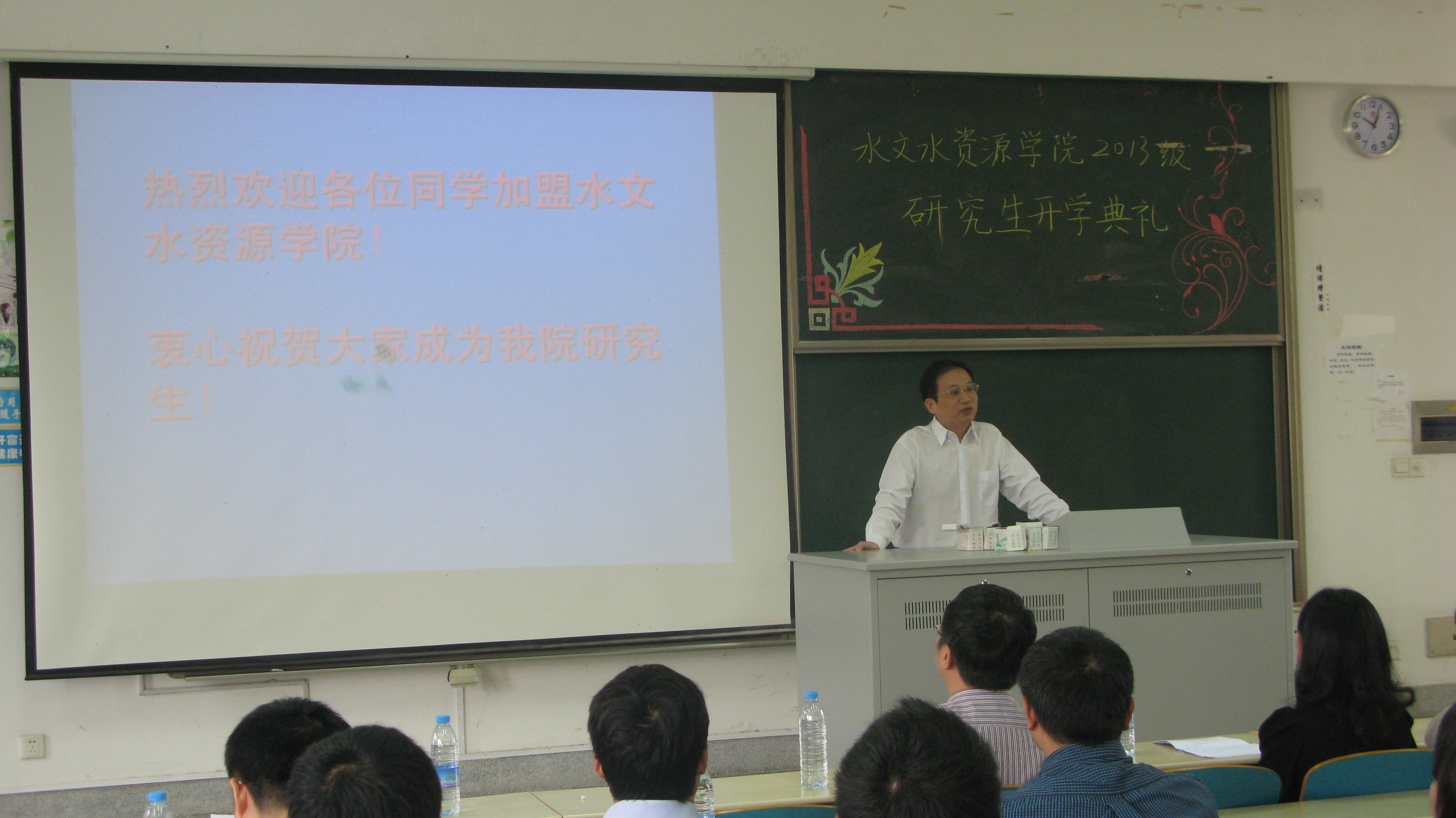 水文水资源学院2013级研究生开学典礼成功举行
