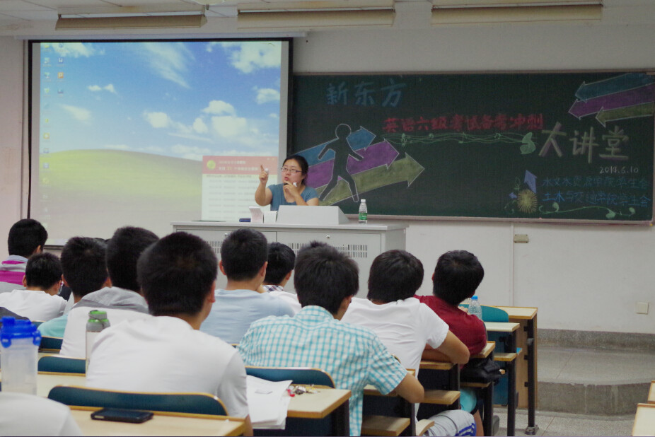 水文院学生会举办英语六级冲刺讲座活动