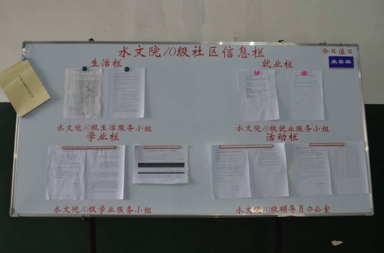 确保信息知情，推动毕业工作
