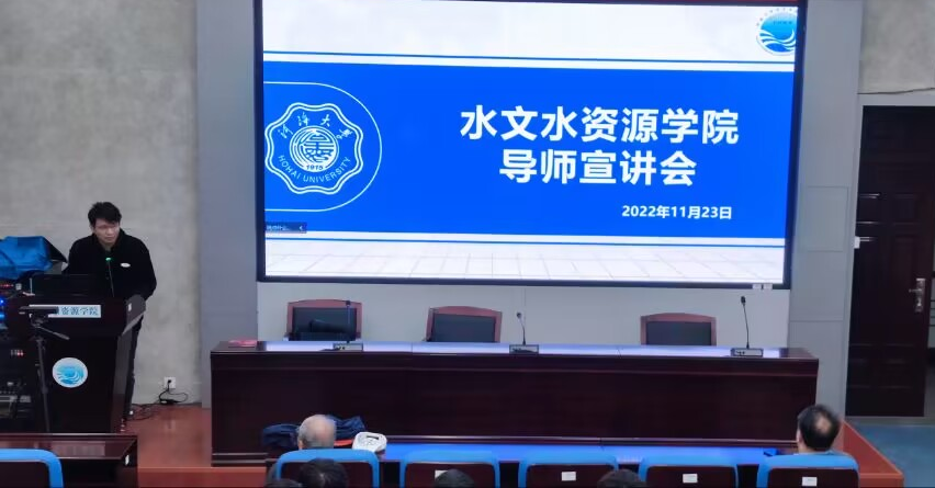 我院举行2022年第三期导师宣讲会