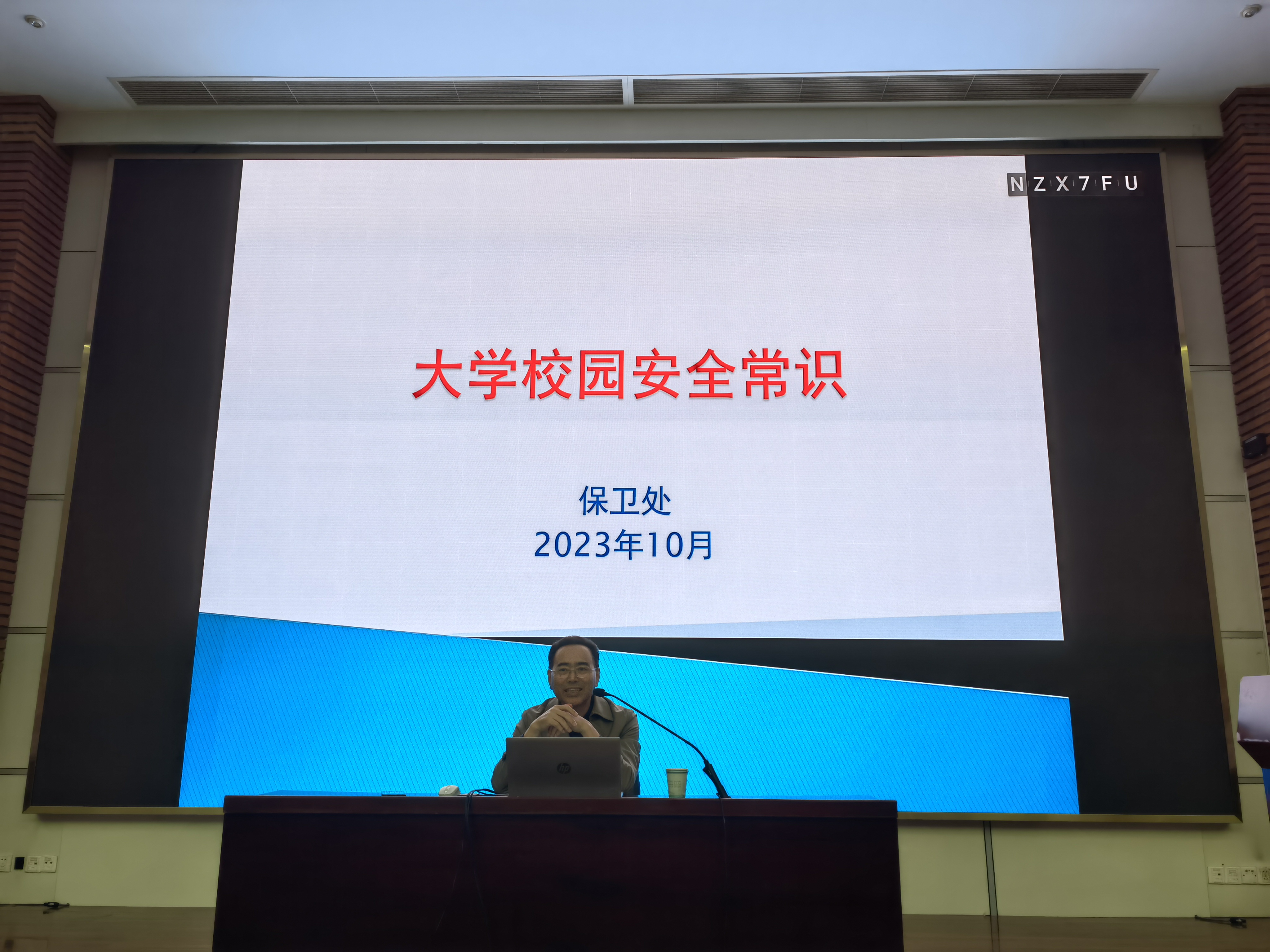我院开展本科生新生安全主题教育讲座