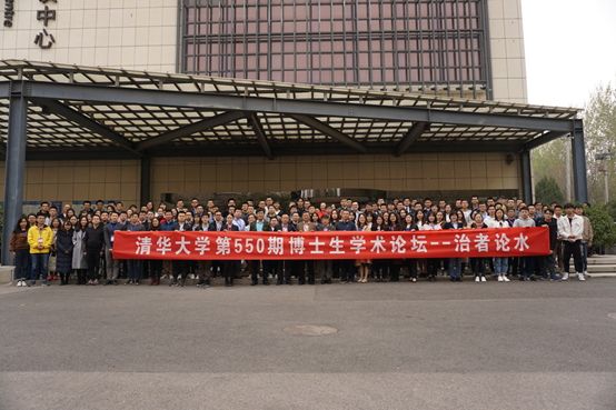 我院代表赴清华大学参加“治者论水”博士生学术论坛