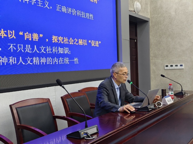 我院开展第五十九期水韵论坛