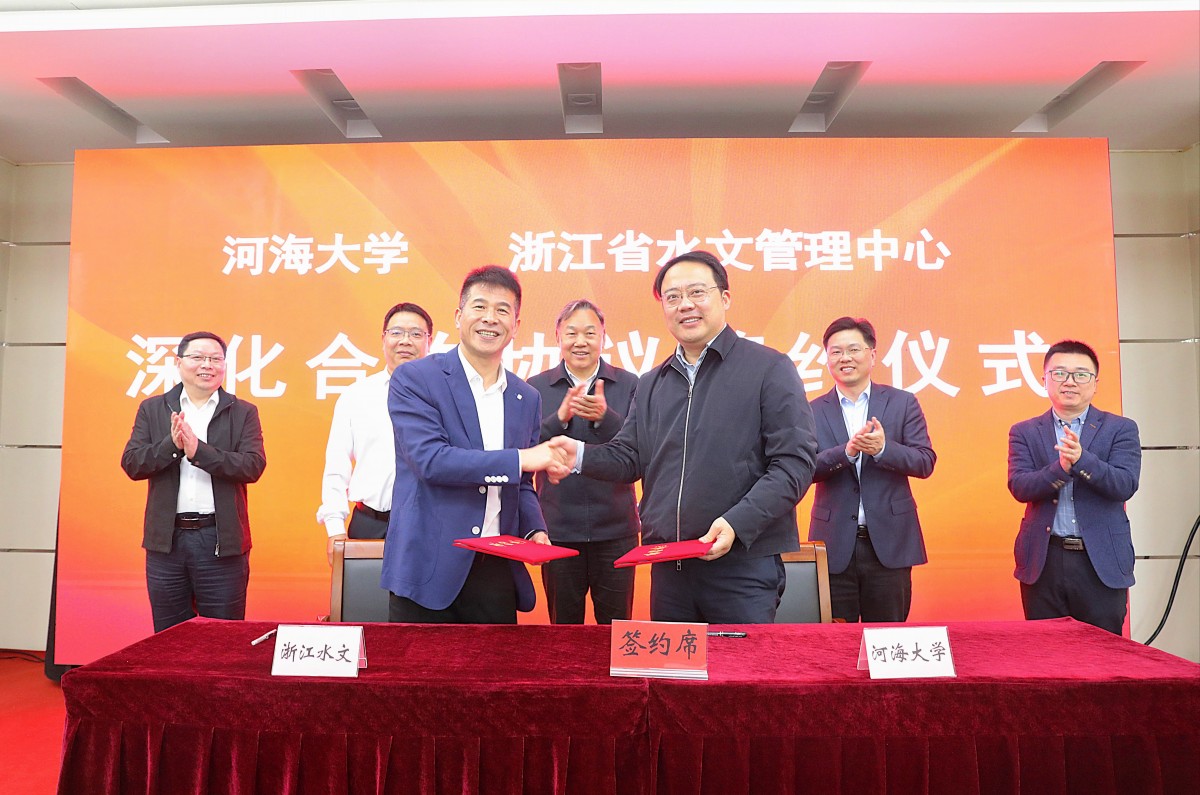 我院与浙江水文管理中心举办科技创新工作交流研讨座谈会