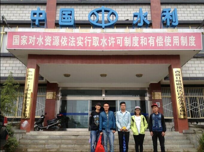 水文院赴日喀则地区小分队走访水利局—— 2014水文水资源学院暑期...