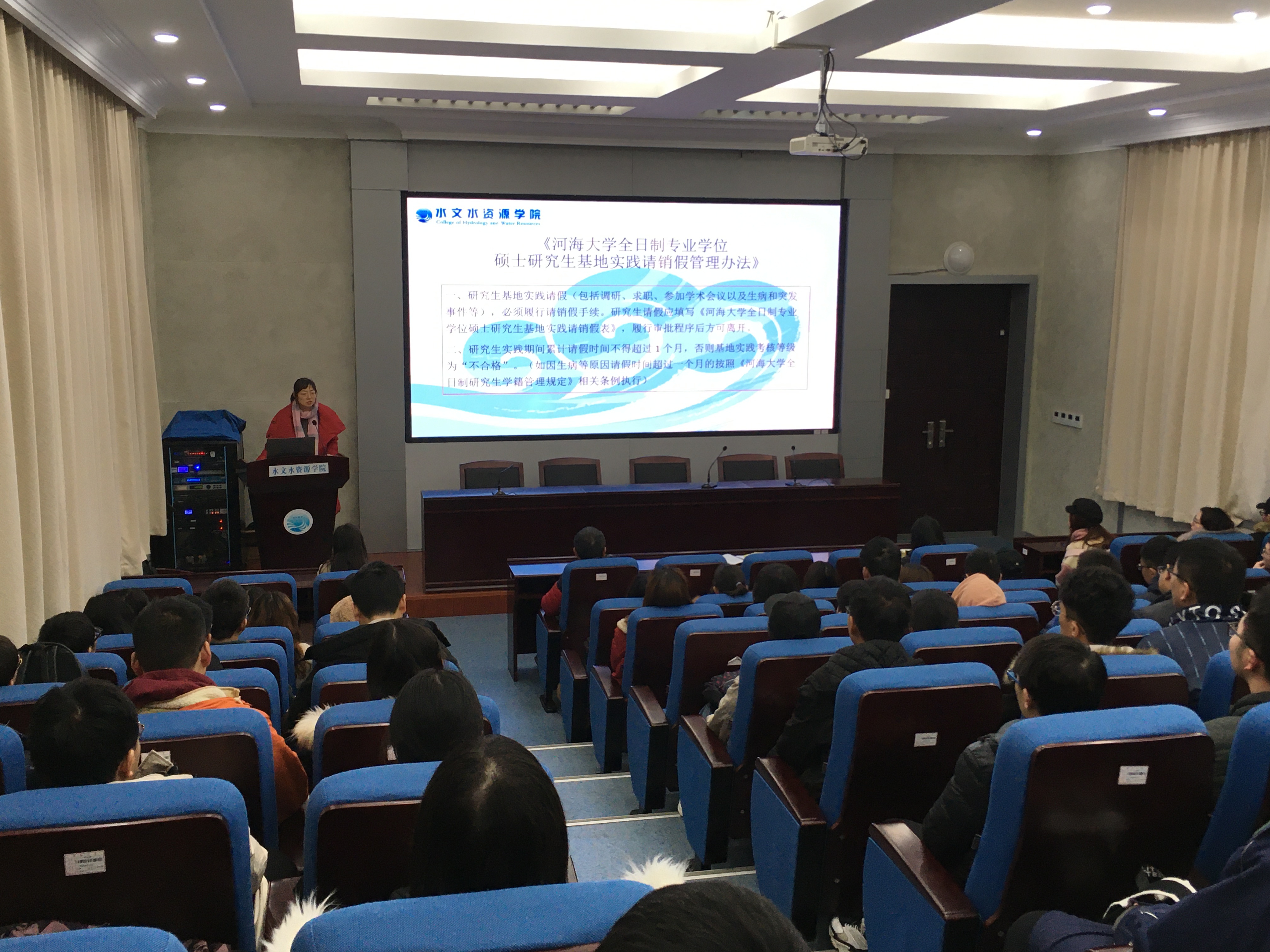 我院召开2019级全日制专业学位硕士研究生专业实践培训大会