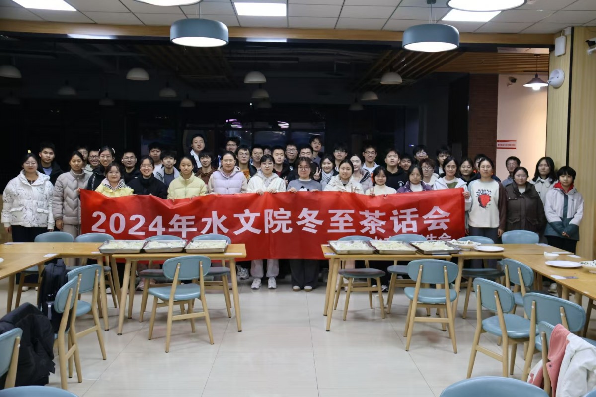 品味传统文化，共叙协作友谊——我院学生会举办“冬至茶话会”主题活动