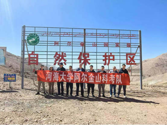 我院牵头组建科考队赴阿尔金山及羌塘高原区考察