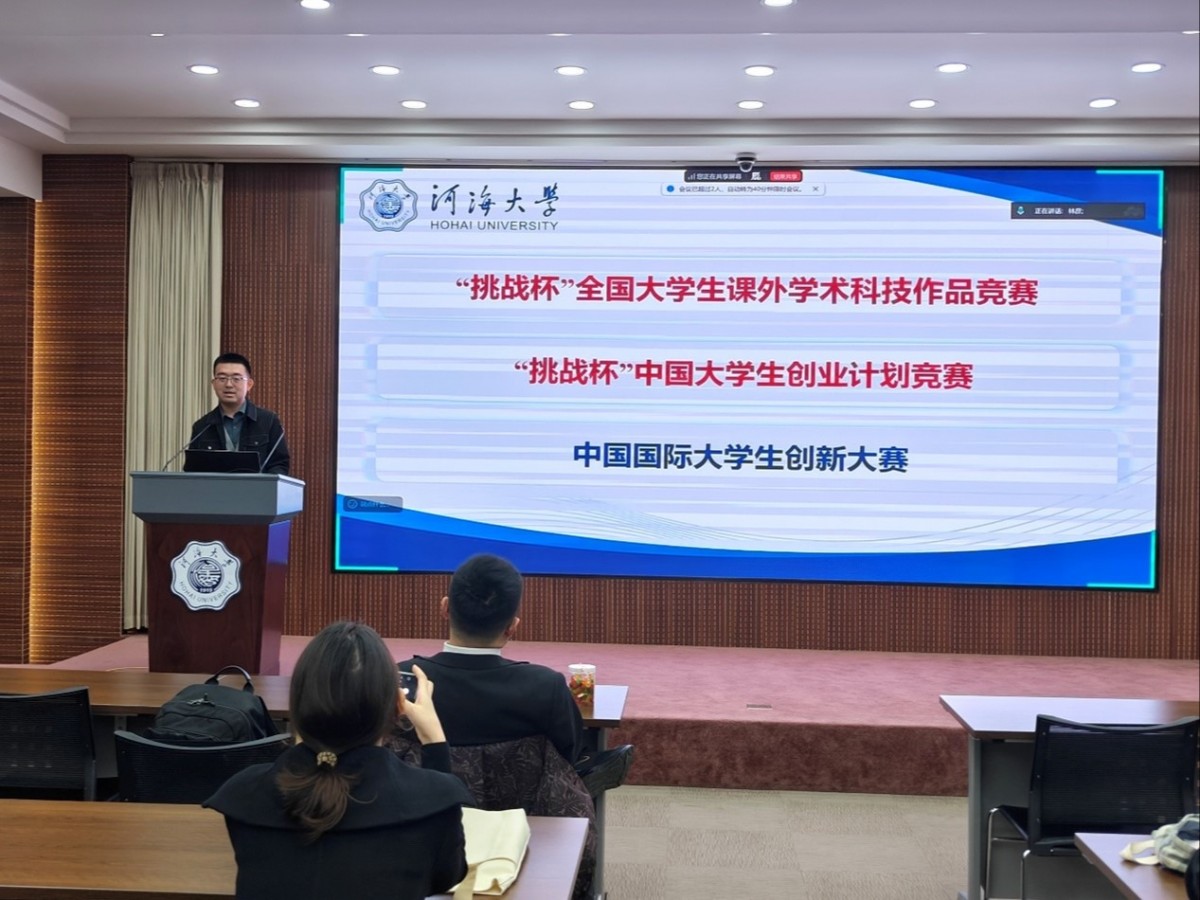 水文水资源学院开展创新创业训练营暨“三大赛”经验交流会