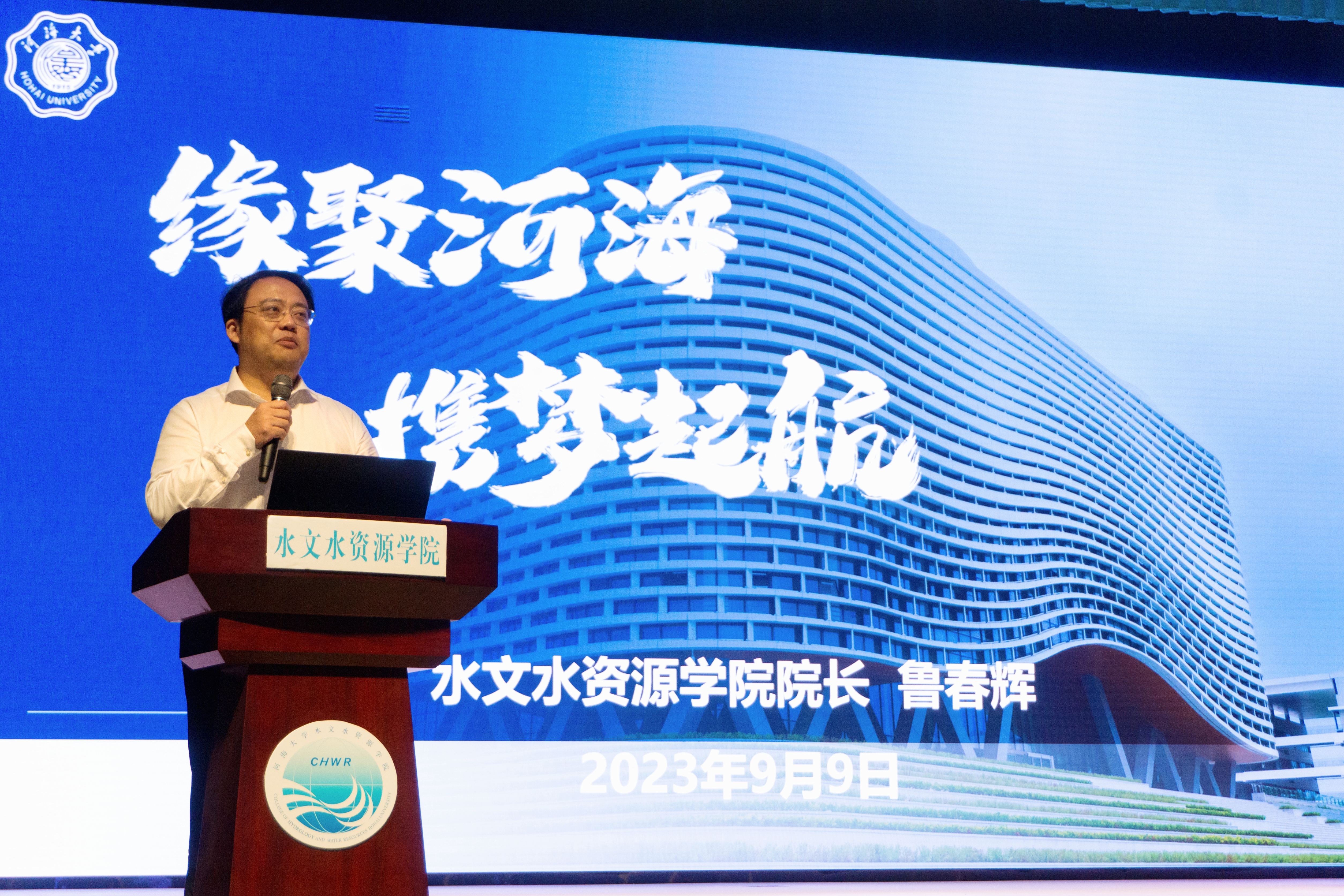 学院举行2023级研究生开学典礼