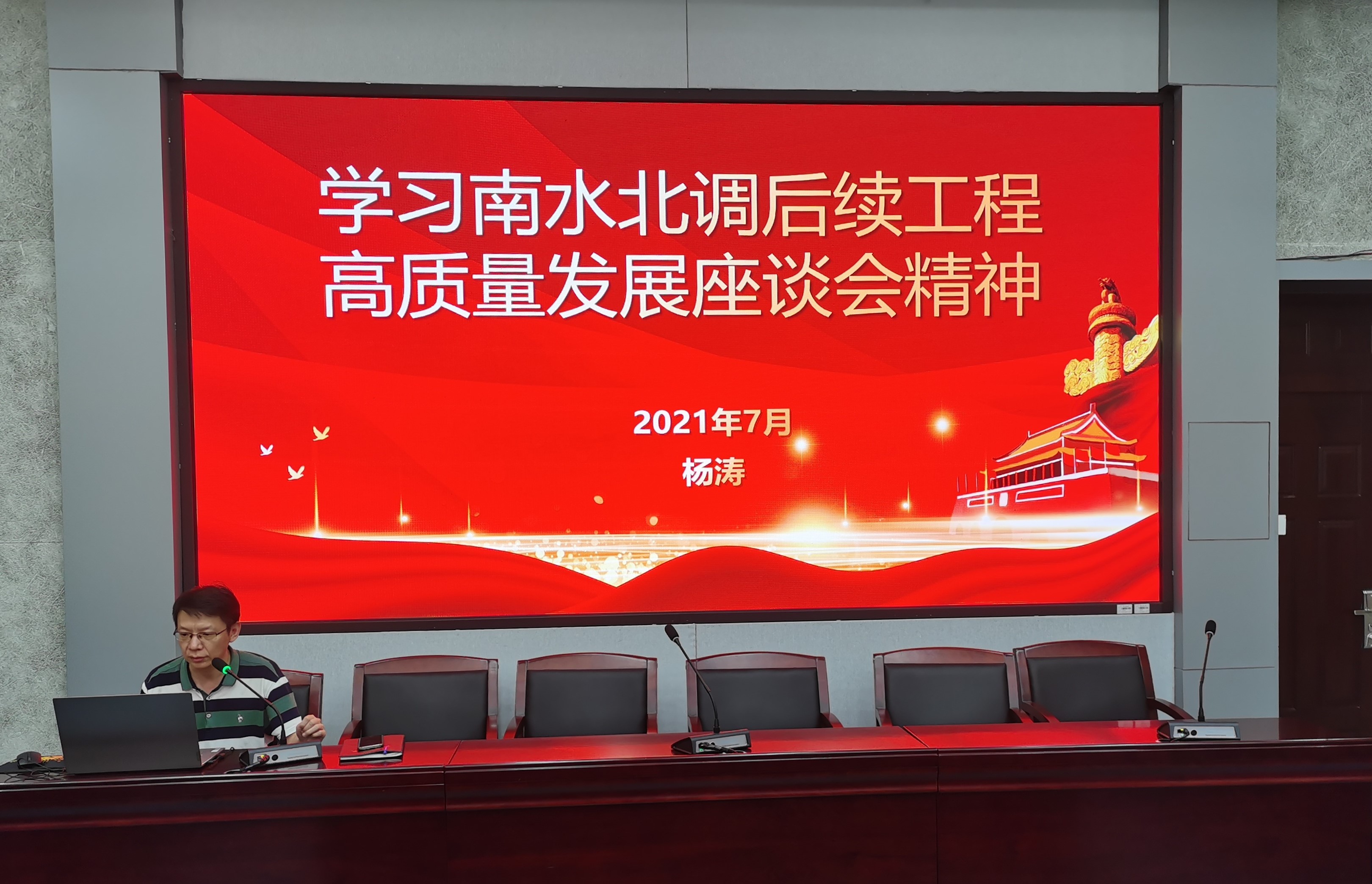 杨涛院长为本科生讲授思政课