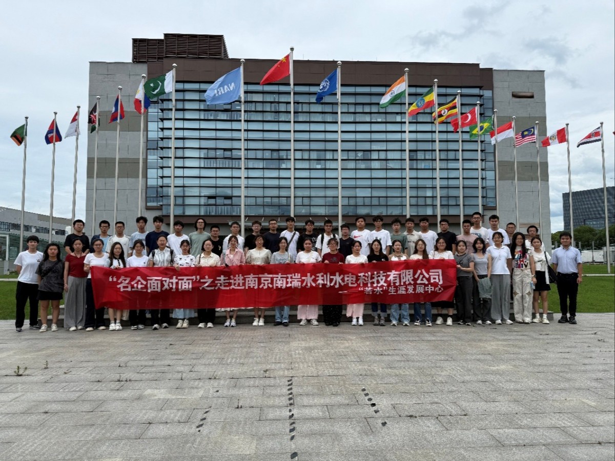 我院开展第五期“名企面对面”之走进南瑞水利水电科技有限公司