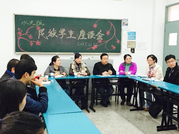 我院举行2015年少数民族学生座谈会