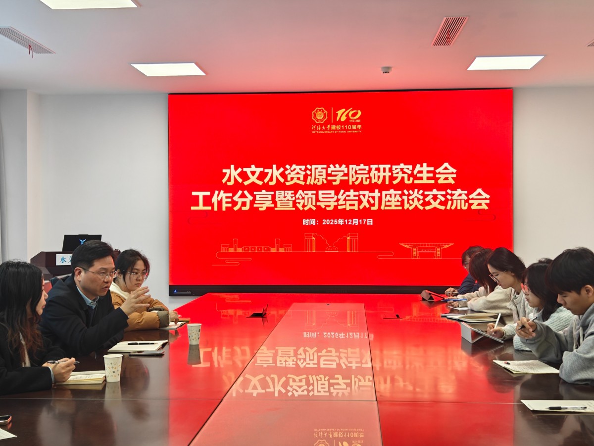 我院举办研究生会工作分享暨领导结对座谈交流会