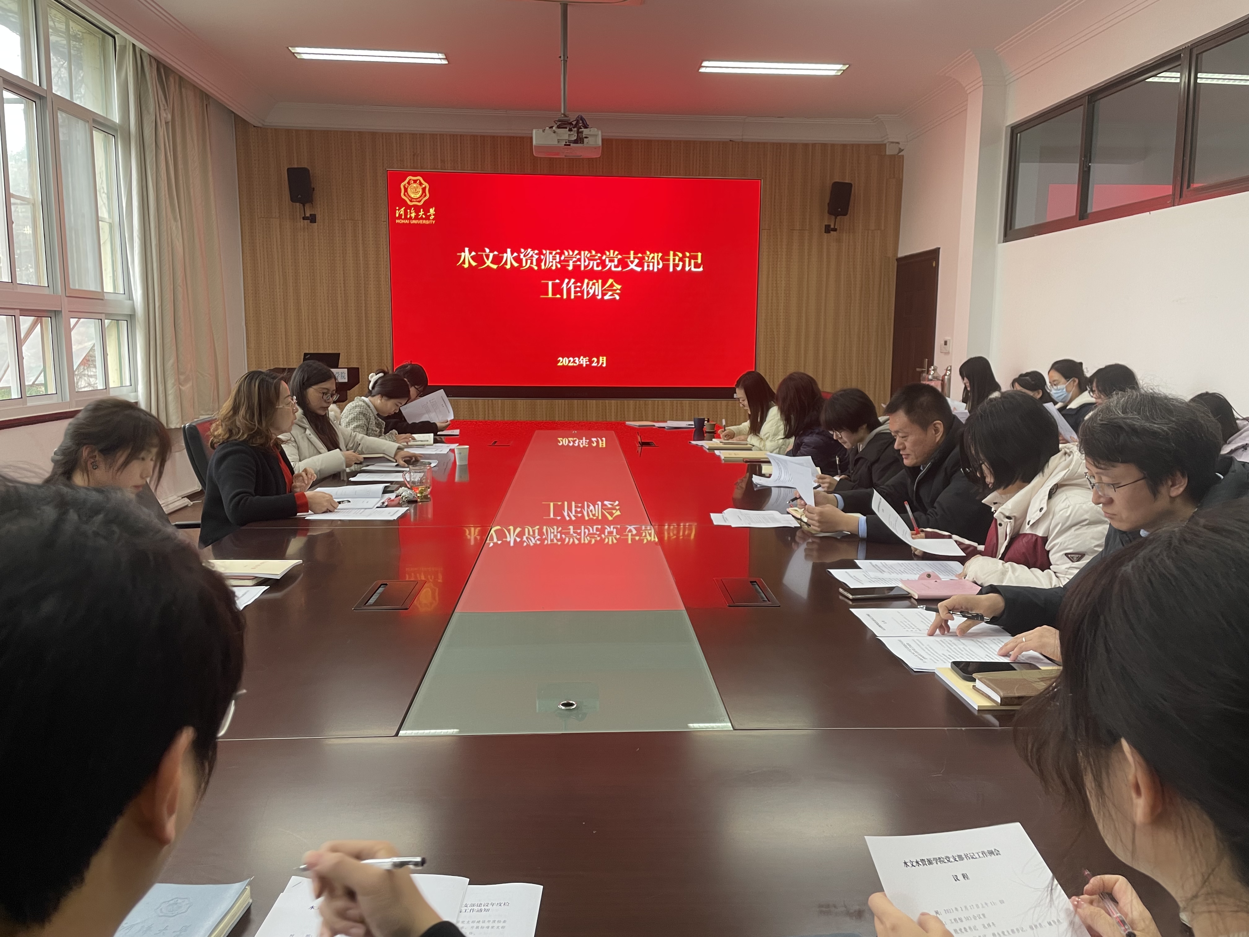 水文水资源学院召开党支部书记工作例会