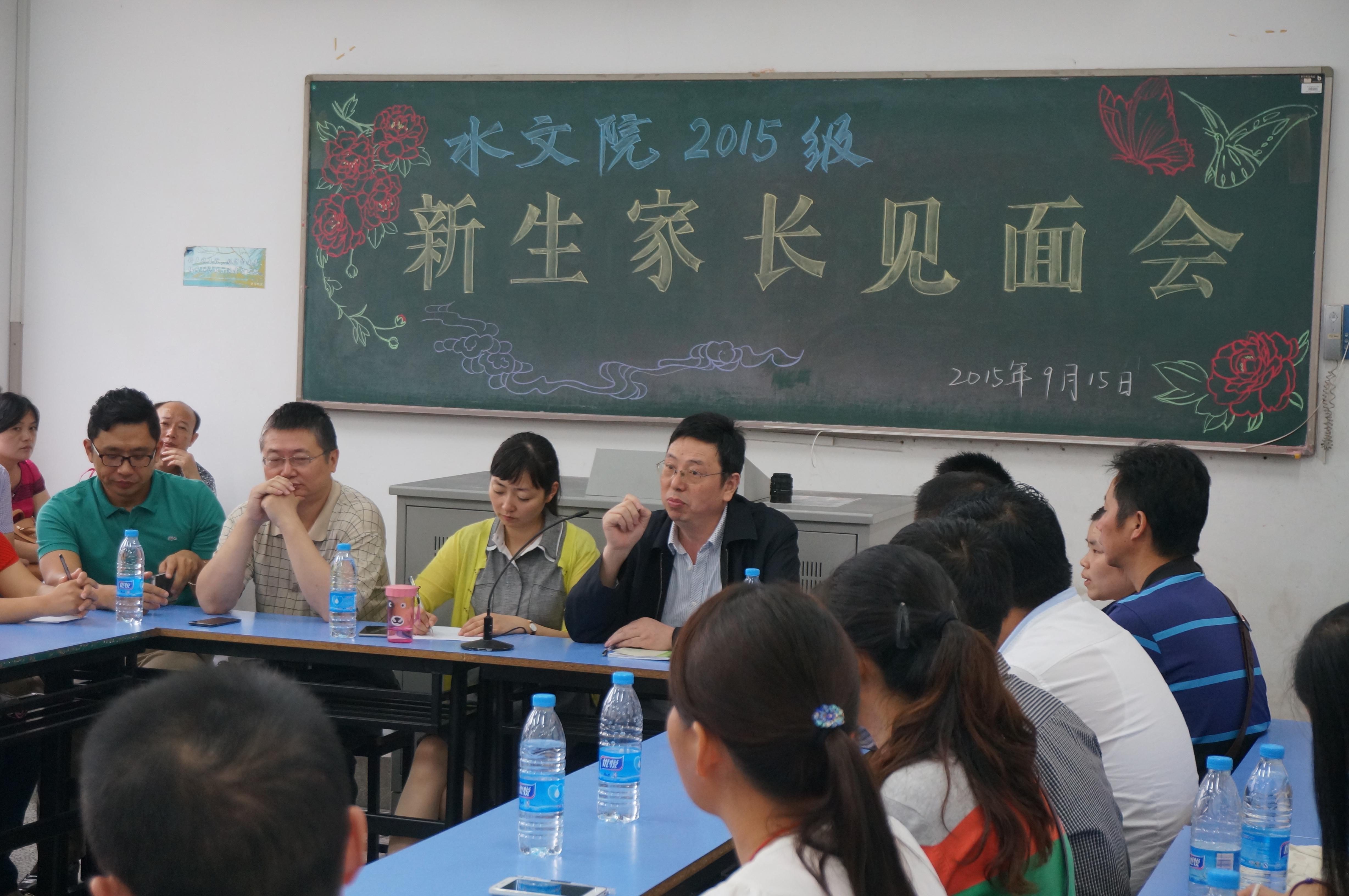 我院召开2015级新生家长见面会