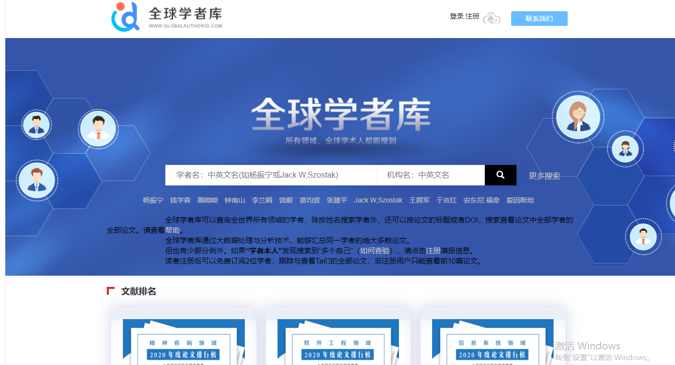 我院多位学者入围全球顶尖前10万科学家榜单！