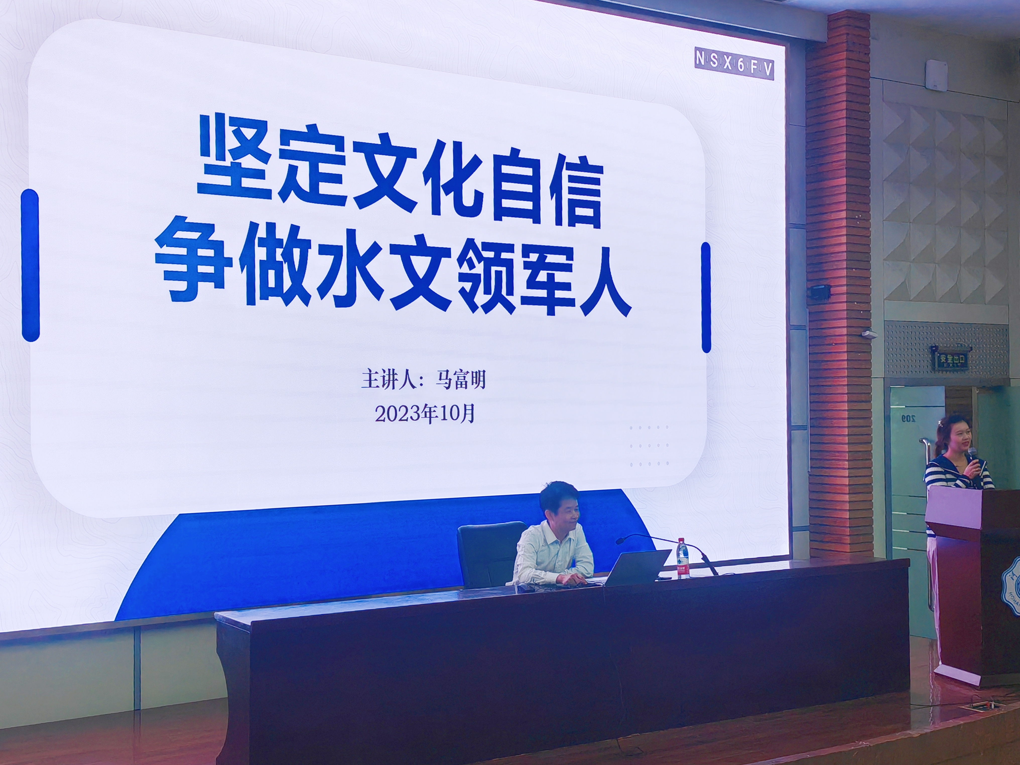 坚持文化自信，争做水文领军人——23级本科新生校友讲座