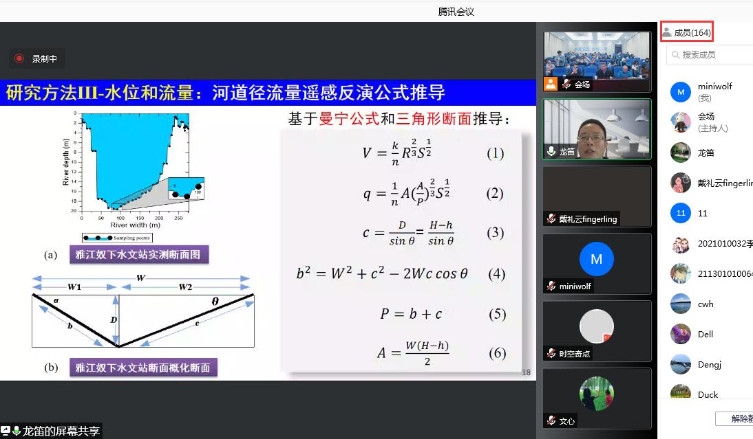 我院邀请清华大学龙笛研究员做学术报告