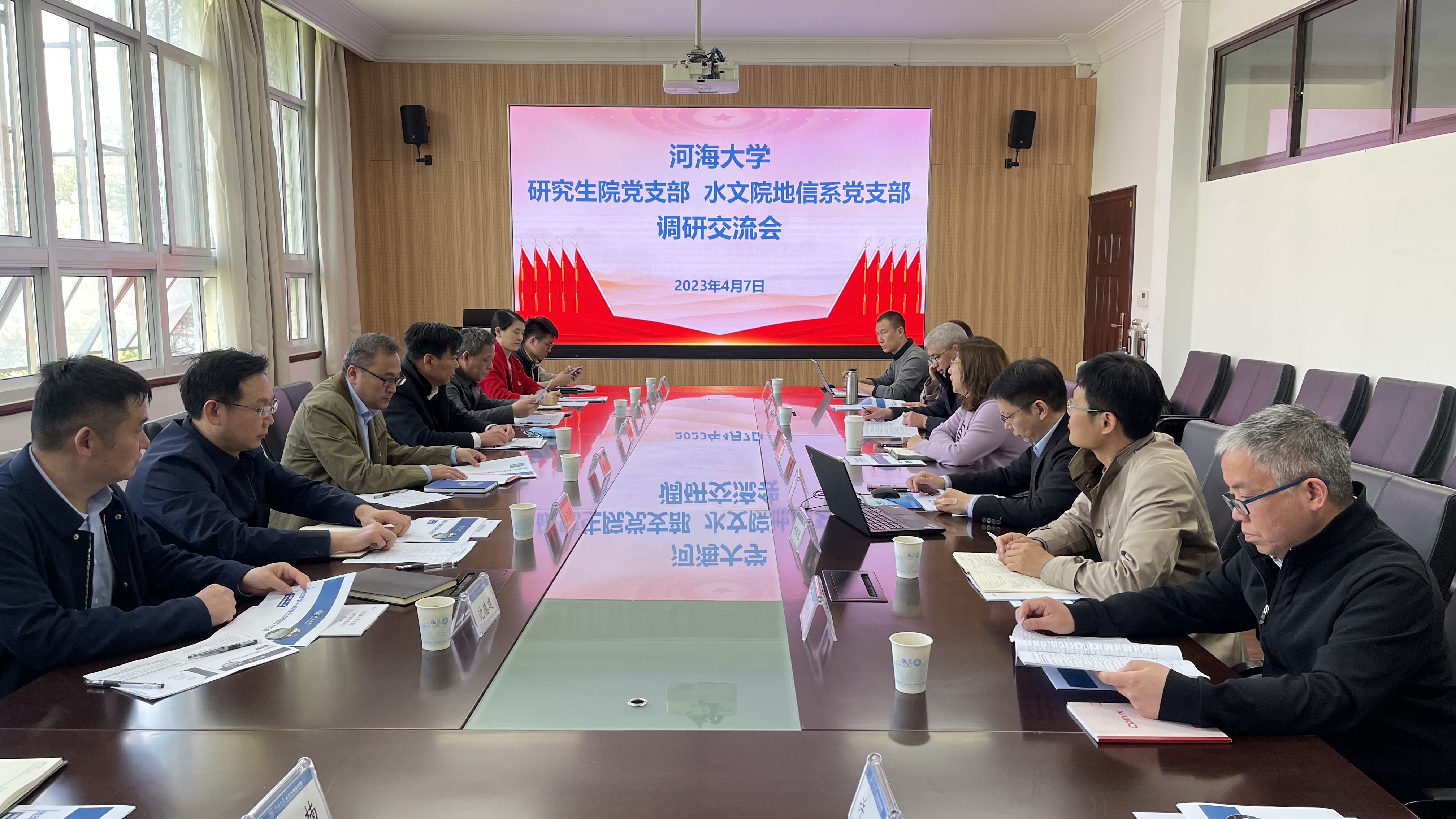 水文院地信系教师党支部与机关党委研究生院党支部开展共建交流