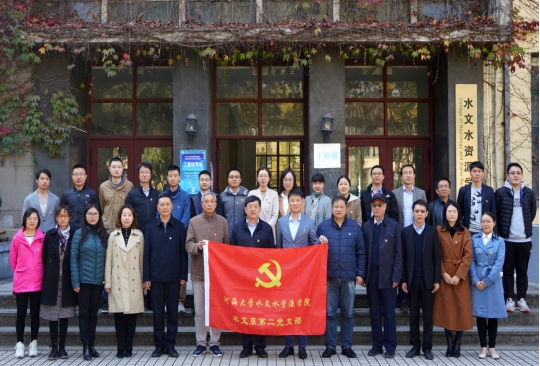 校党委书记唐洪武参加水文院水文系第二党支部党日活动