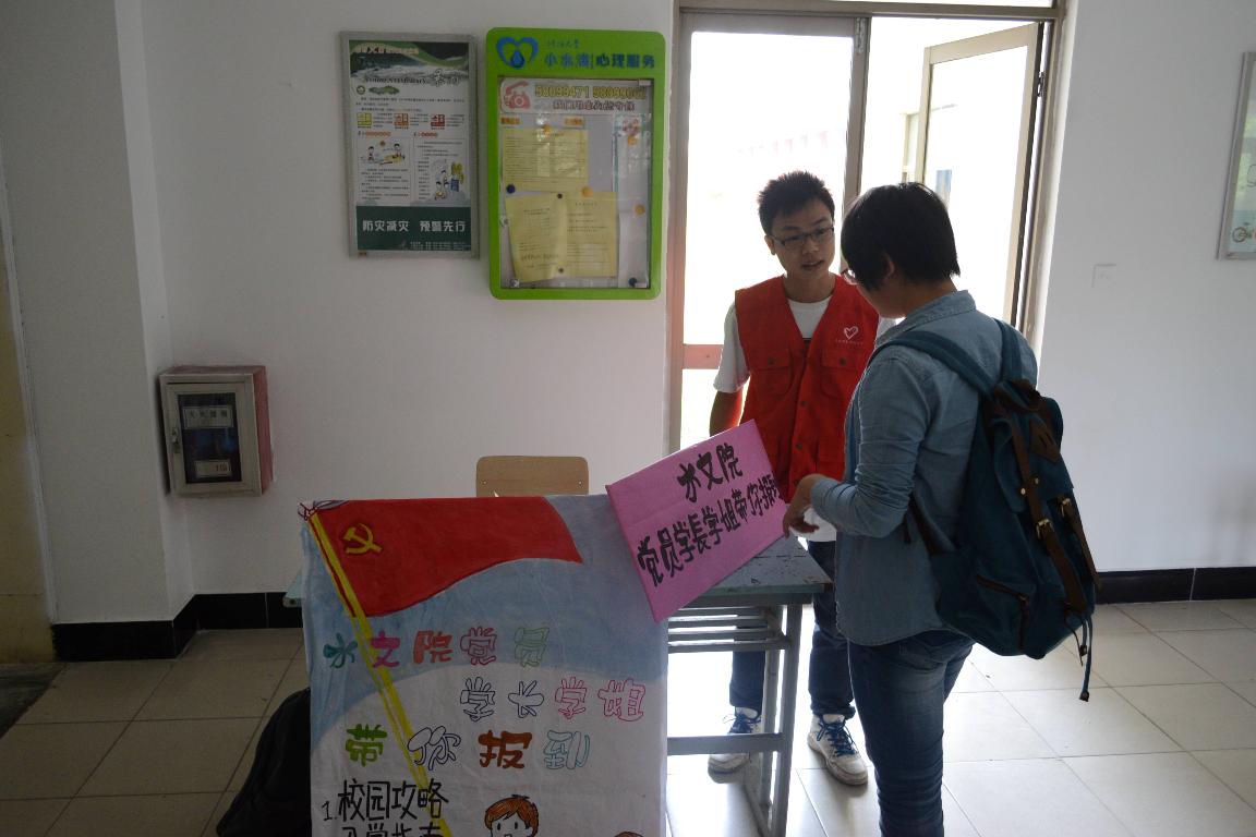 党员师哥为学妹解答问题