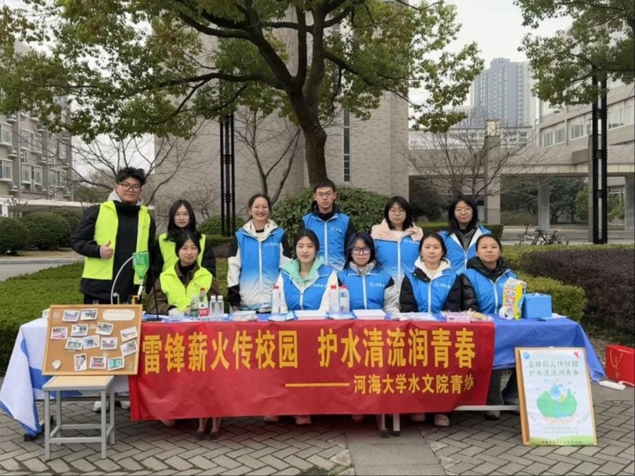 雷锋薪火传校园，护水清流润青春
