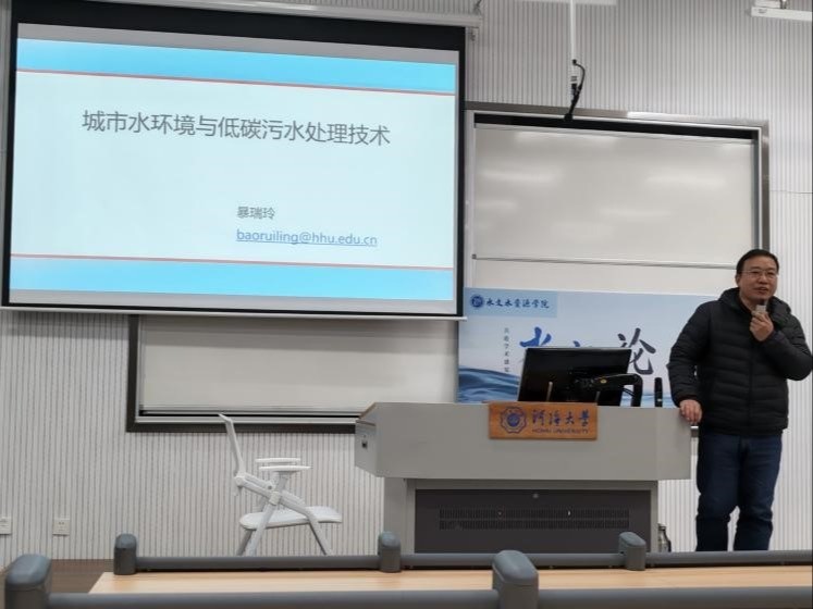 聚焦城市水环境，共探低碳废水处理技术——我院举办第七十一期水韵论坛