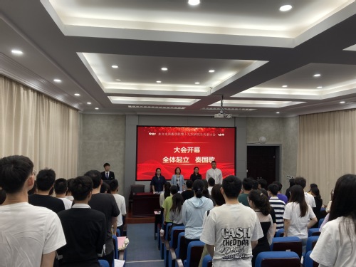 我院召开第十九次研究生代表大会