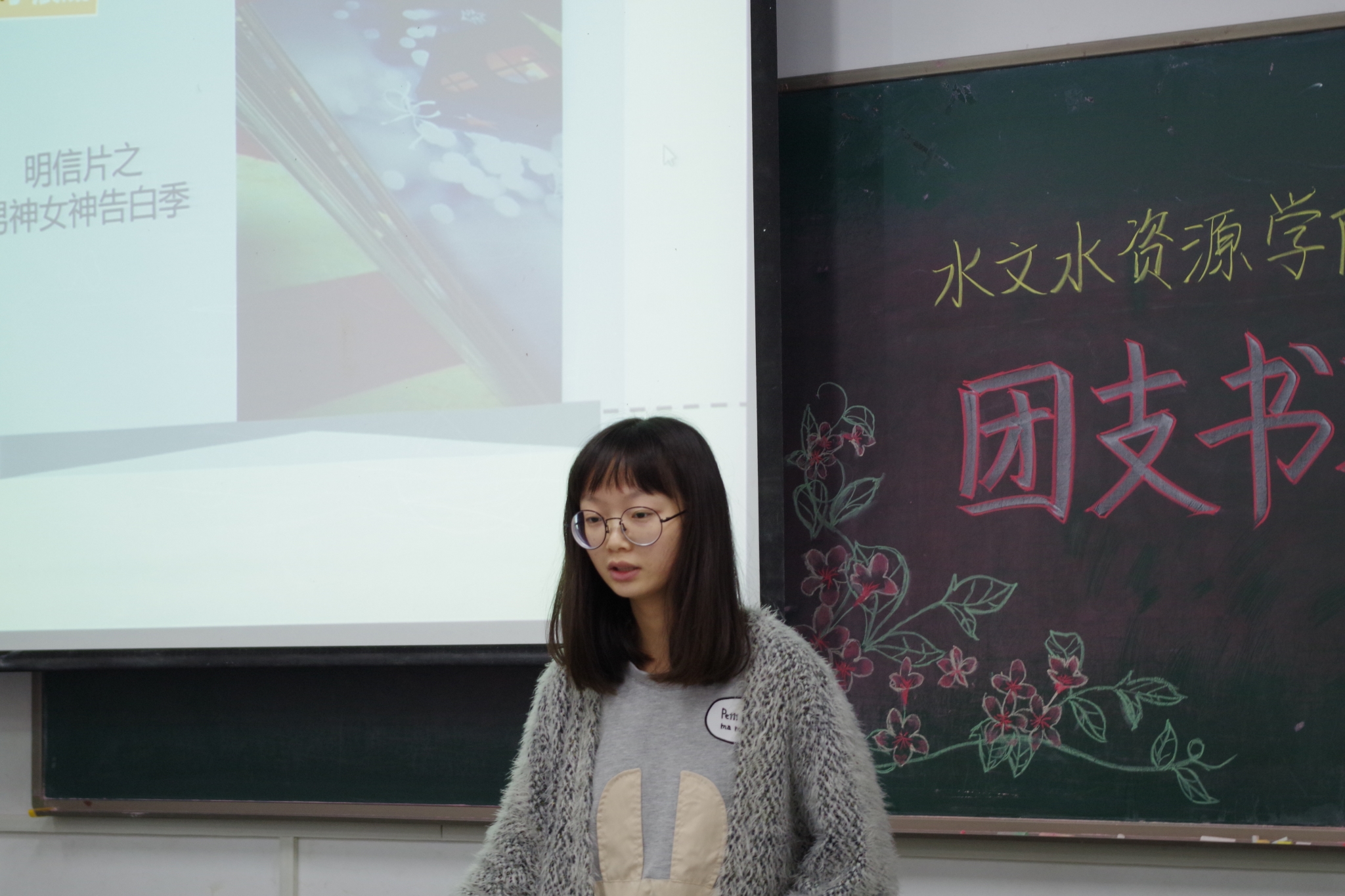 我院举办团支书联席会议