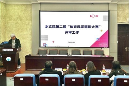我院第二届体育风采摄影大赛圆满落幕