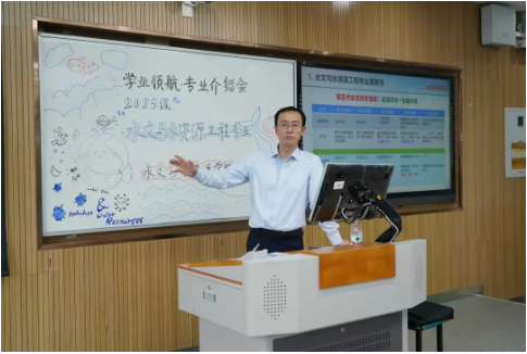 水文迎新季 | “专”为你来，我院召开2025级专业介绍会暨培养方案解读会