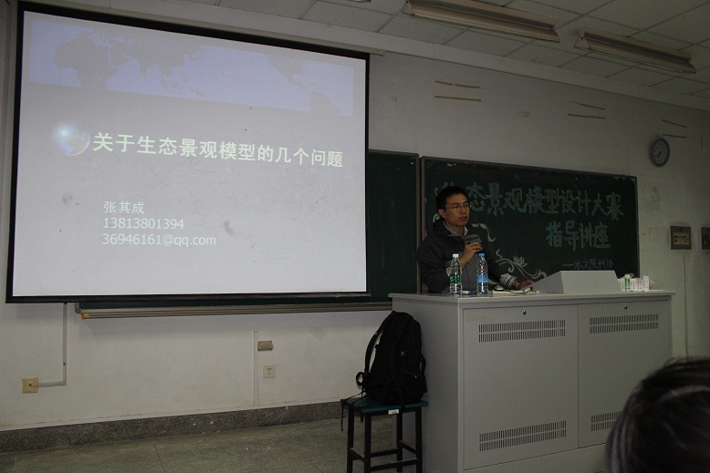 水文院生态景观模型设计大赛开展赛前指导讲座