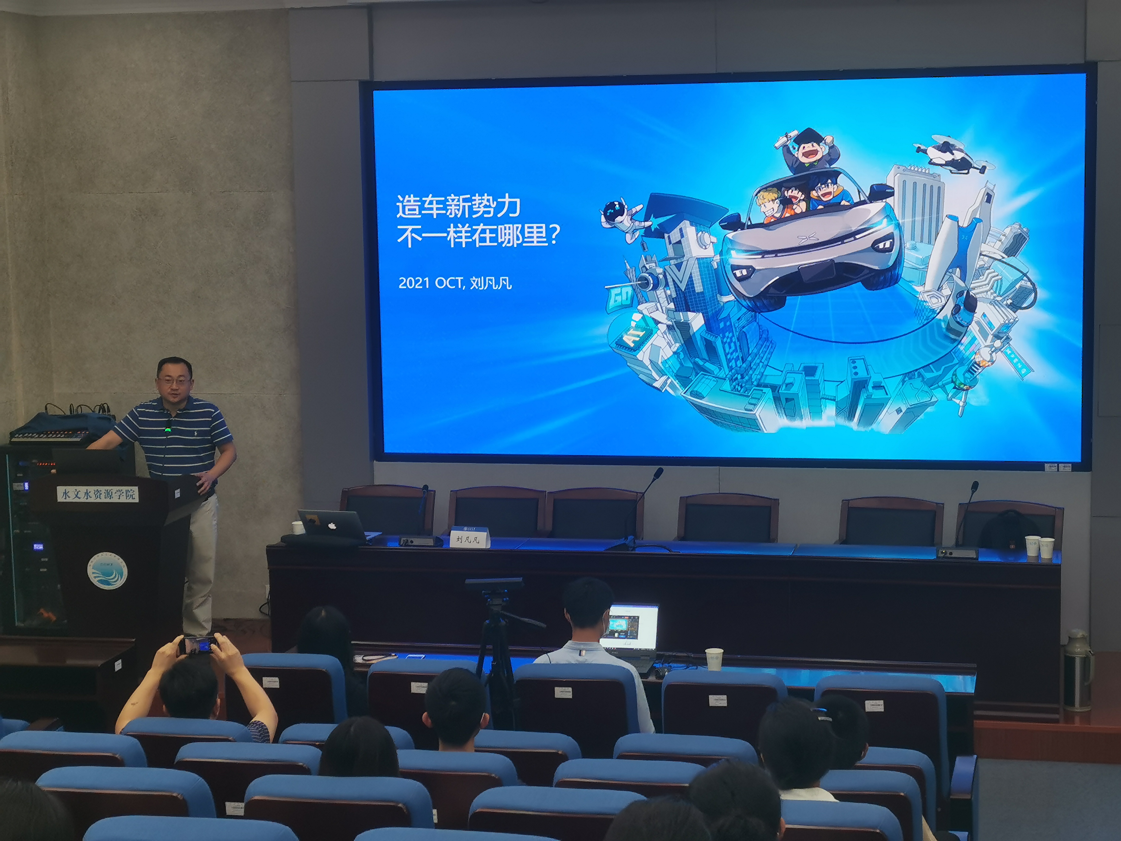 从未来把握现在，一切皆有可能——水文校友大讲堂第十五期