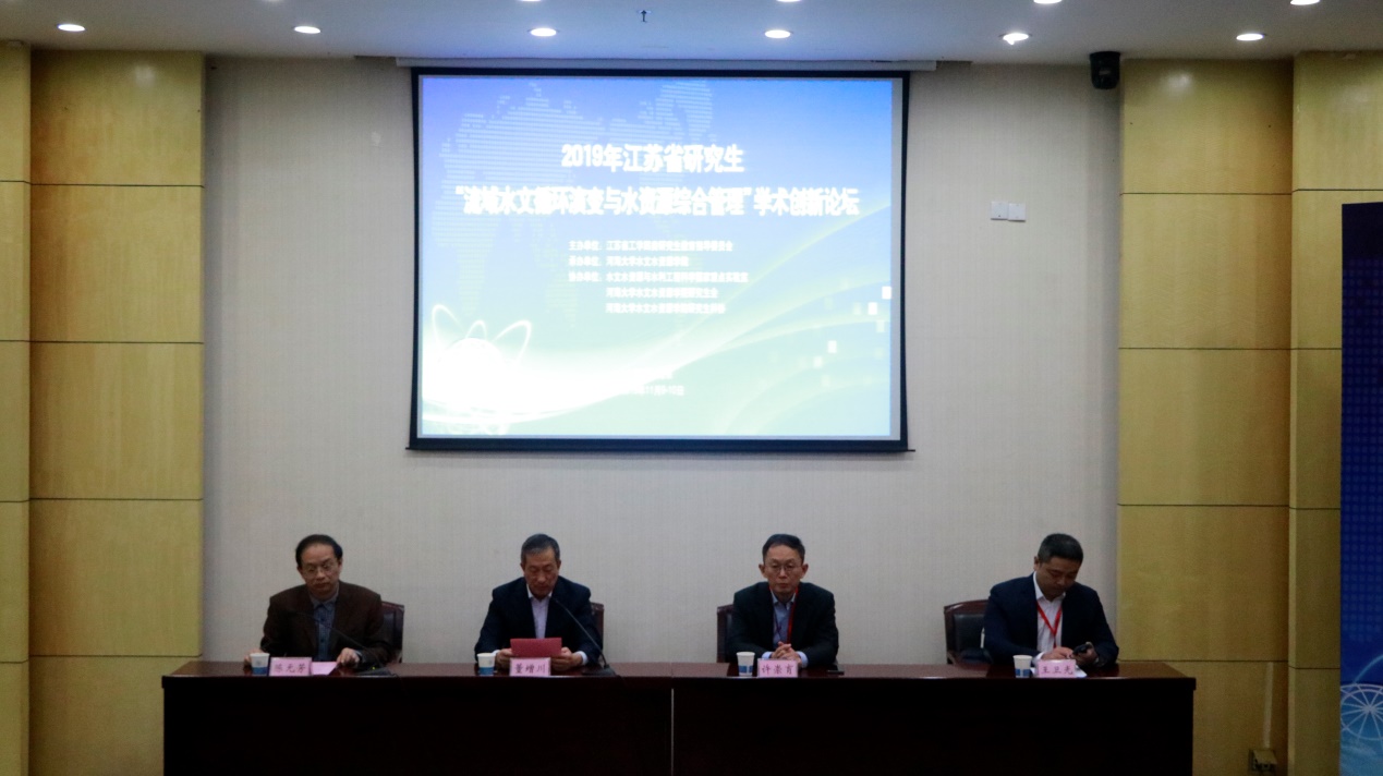 我校召开2019年江苏省研究生“流域水文循环演变与水资源综合管理...