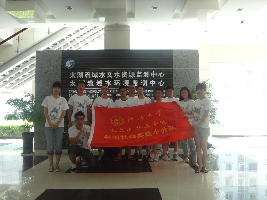 水文院开展赴无锡太湖流域污染源治理现状及水资源利用现状调查—...