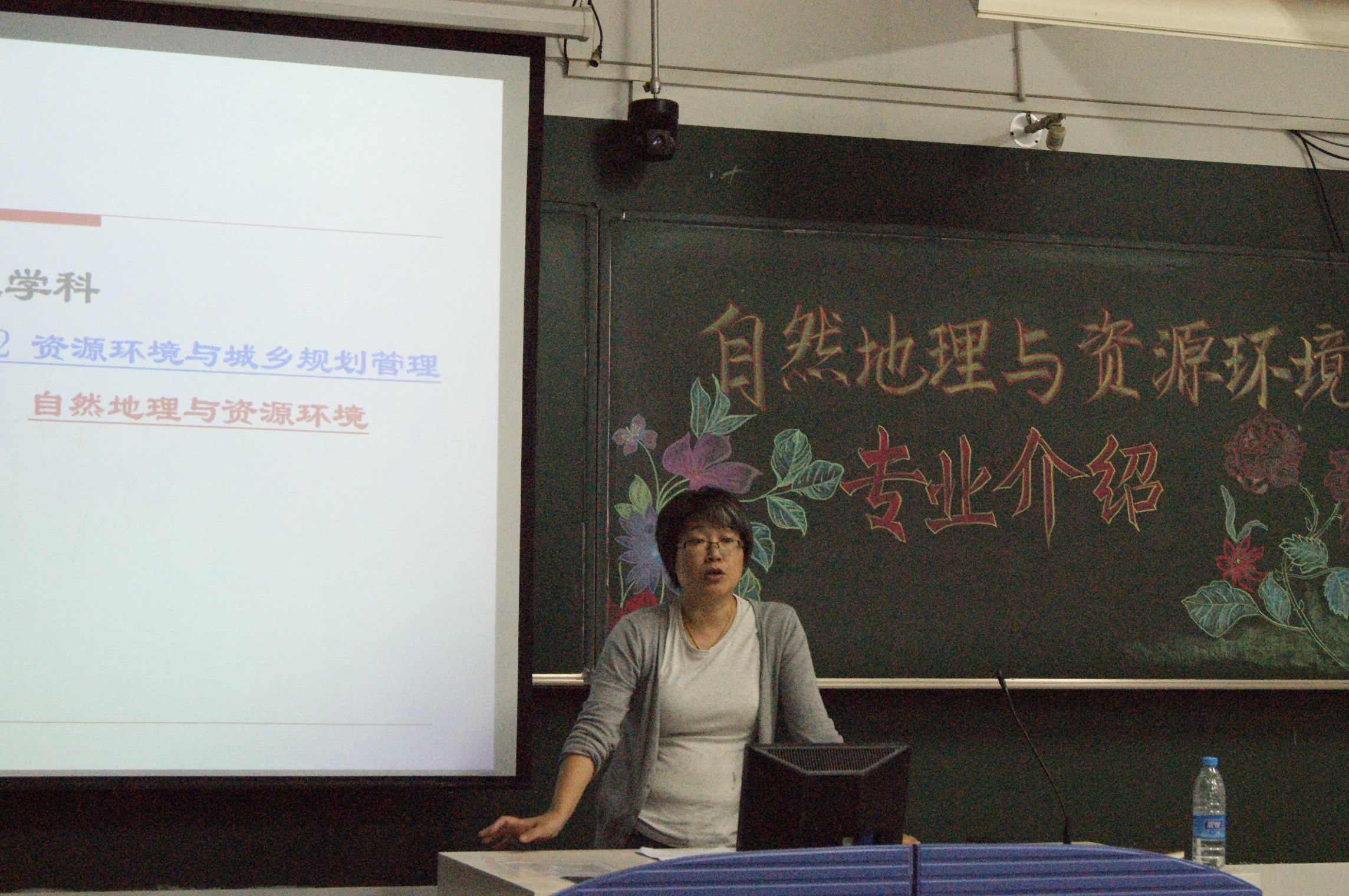 我院举办自然地理与资源环境专业介绍会