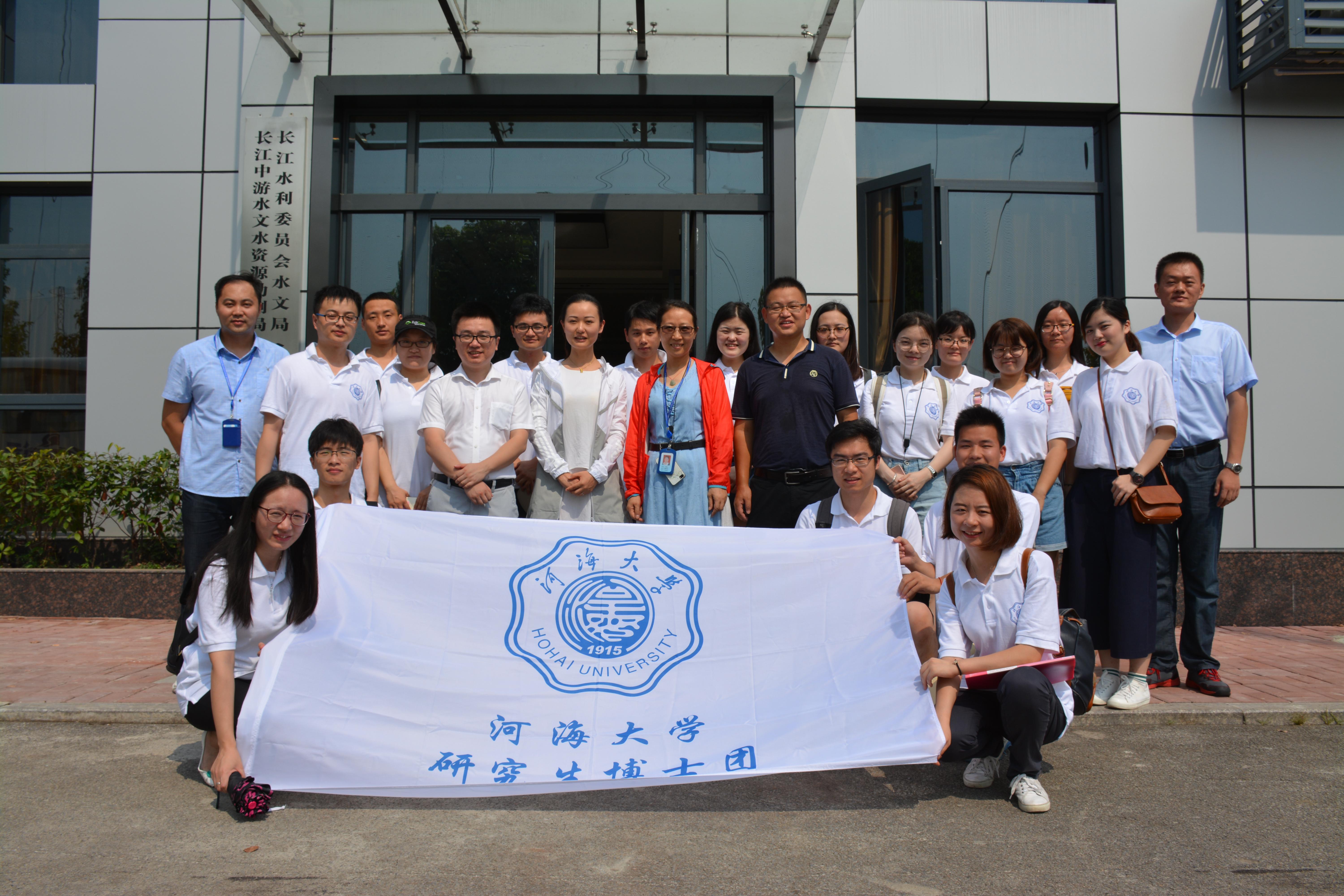 水文水资源学院赴长委水文局博士考察团走访长江委汉口分局及荆江...