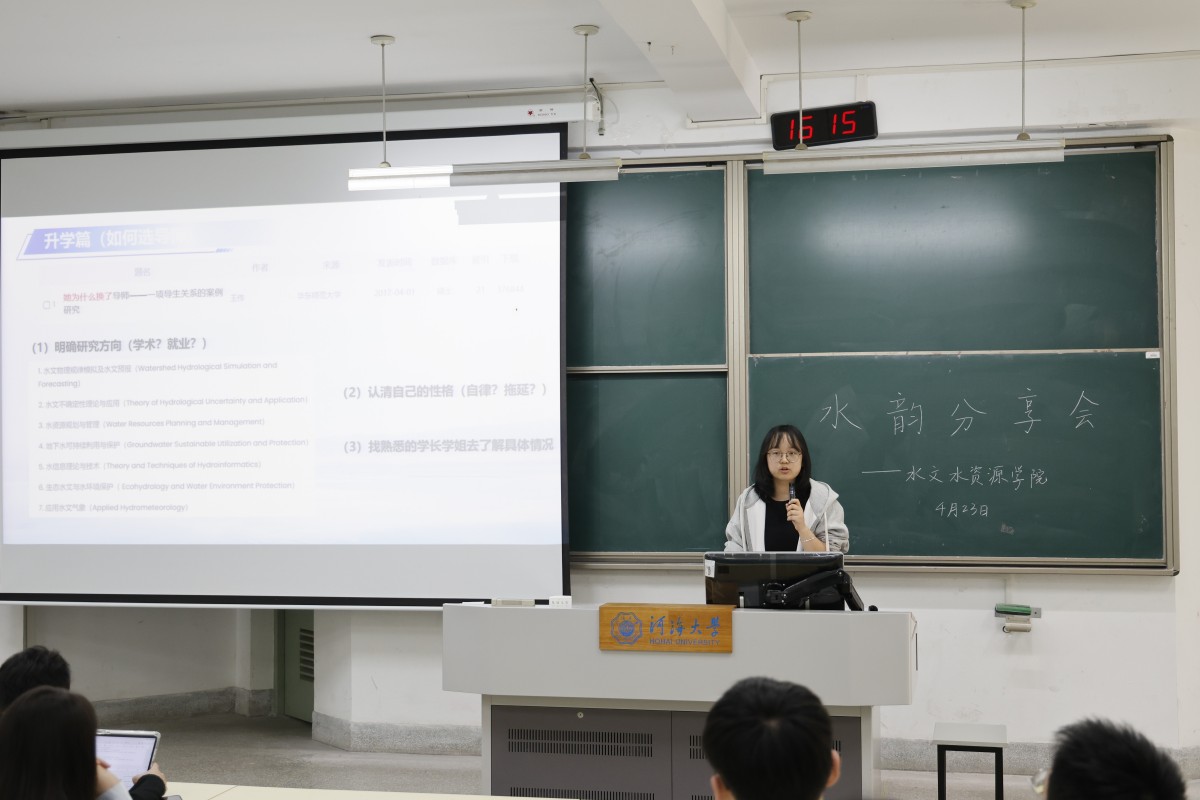 我院开展就业专题“水韵分享会”