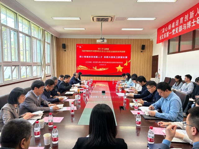 我院开展主题教育联学联建活动