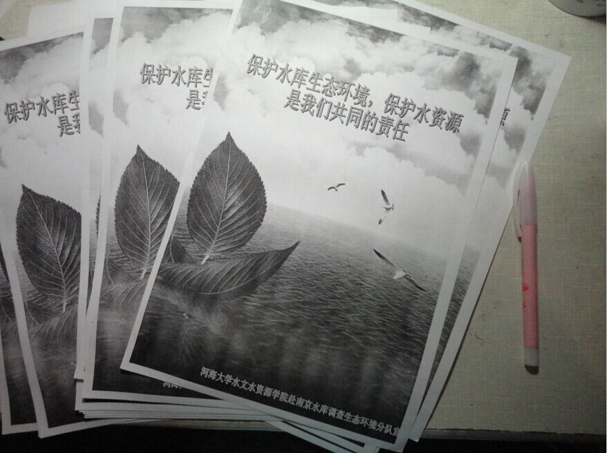 水文院赴南京实践小分队总结会议——2014水文水资源学院暑期实践系...