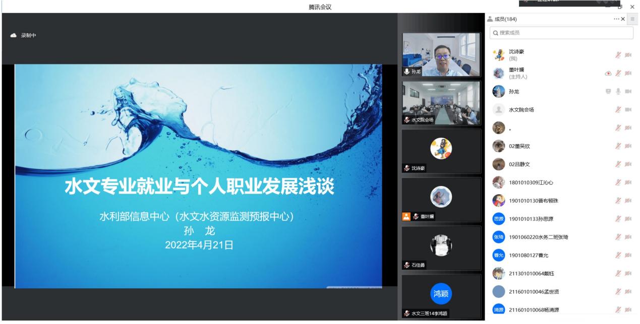 我院开展第18期校友大讲堂