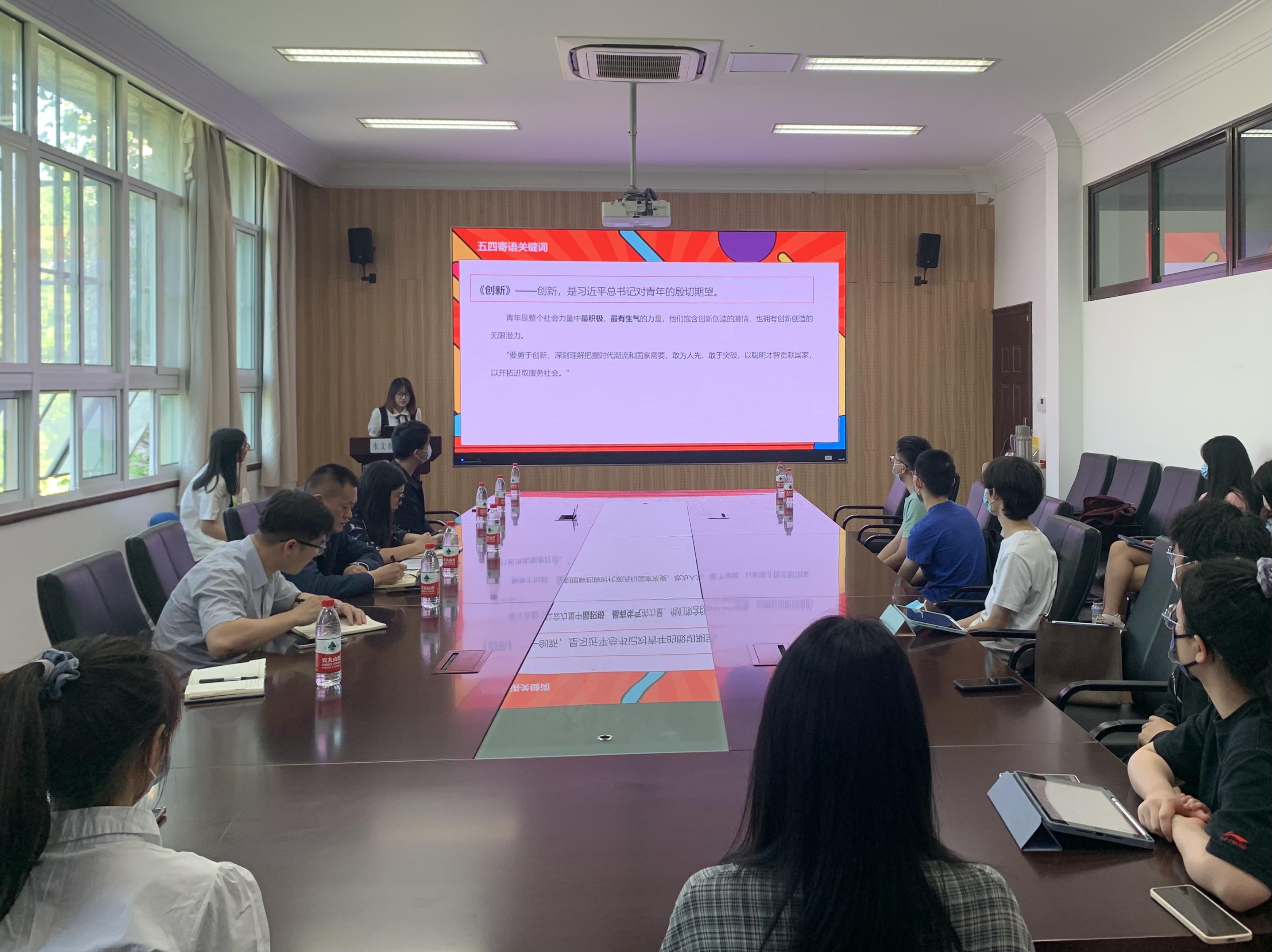 2019级资环一班开展主题班会